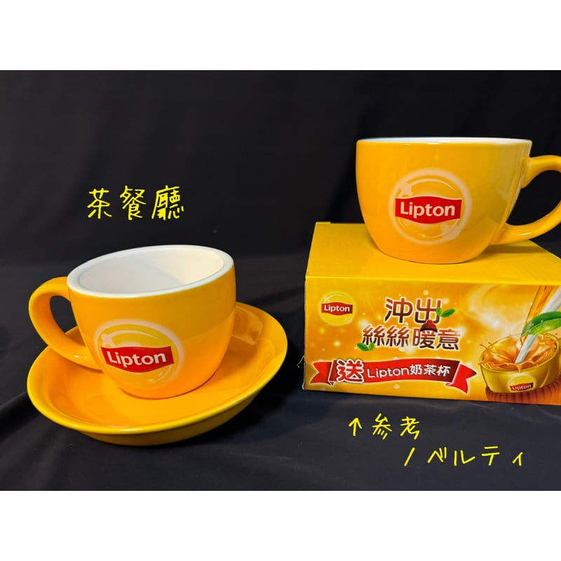 訳アリ）【香港☆立頓】濃黄色に萌える♡カップ＆ソーサー / 茶餐廳