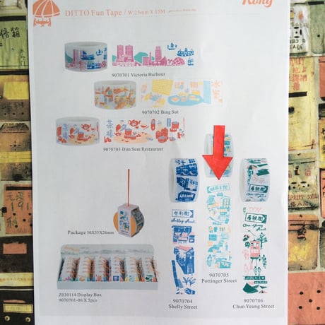 ＜最終販売＞004Pottinger Street☆砵典乍街【DITTO Fun Tape Hong Kong】#4062913S
