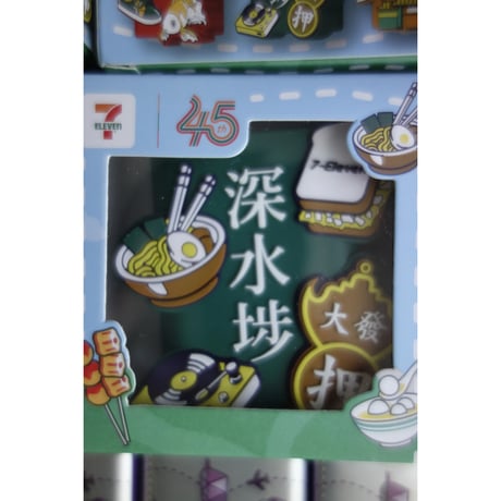【香港☆７仔】＜45th企画＞限定版☆香港美食指南 / 薄荷糖罐保護套掛飾３種類　#6053046N