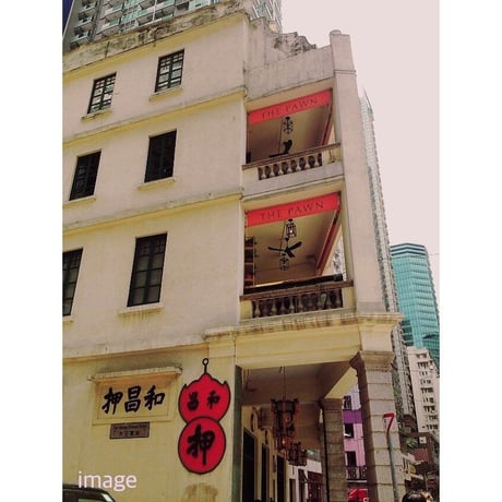 Pawn Shop☆當舗Ⅱ【Hong Kong Heritage】