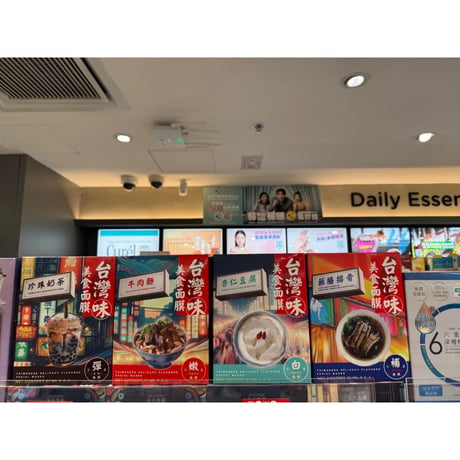 ＜使ってみて下さい＞【香港☆屈臣氏】レビューに惹かれて買ったフェイスマスク /  バラ販売します （３種類） #SA6013047R