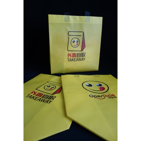 ＜＜免費＞＞【香港☆OpenRice】外賣自取バッグ  / 開飯喇　TAKEAWAY BAG  #40627