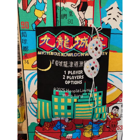 ＜リクエスト予約商品＞【香港 ☆ Hoopla HK】「＜九龍城寨＞ Kowloon Walled City /  Retro Fighting Game Title  #R50929R7