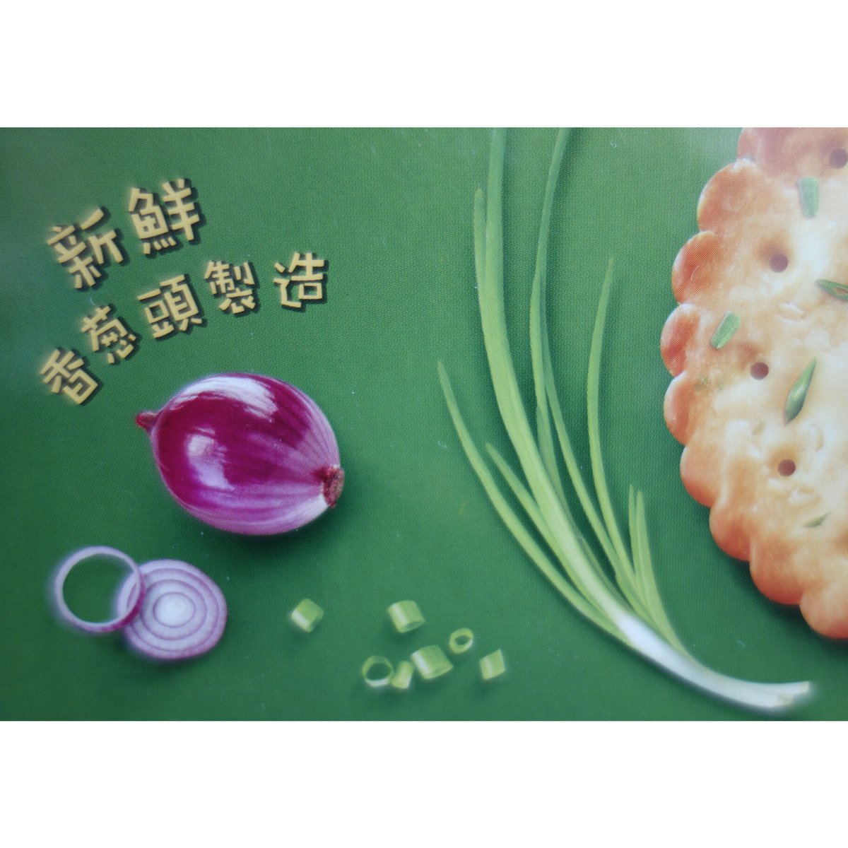 香港☆ 嘉頓】＜新パッケージ＞Pop-Pan 香葱薄餅 / Spring Onion C