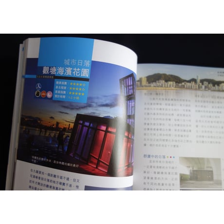 「リクエスト予約本」<躍雨文庫>おススメします♪【香港攝影地圖 /  梁威恆　著】景點攻略・３種類有ります #R308314