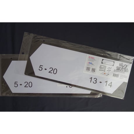 【香港☆Model １】「路牌」磁力留言貼　/  メッセージボード・家居用品・飾品　#SA6013042R
