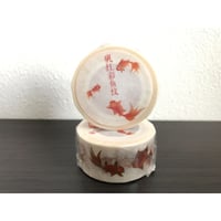 ＜矾红彩鱼纹＞和紙紙膠帶【國立故宮博物院 】 マスキングテープ