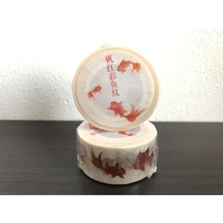 ＜矾红彩鱼纹＞和紙紙膠帶【國立故宮博物院 】 マスキングテープ