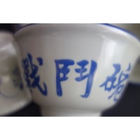 【香港☆大排擋】　＜戰鬥碗＞ボウル   /  お家の大排擋ごっこにはコレです　#S6083046S