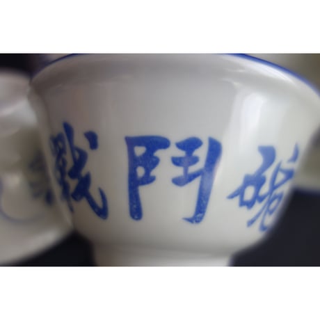 【香港☆大排擋】　＜戰鬥碗＞ボウル   /  お家の大排擋ごっこにはコレです　#508305N