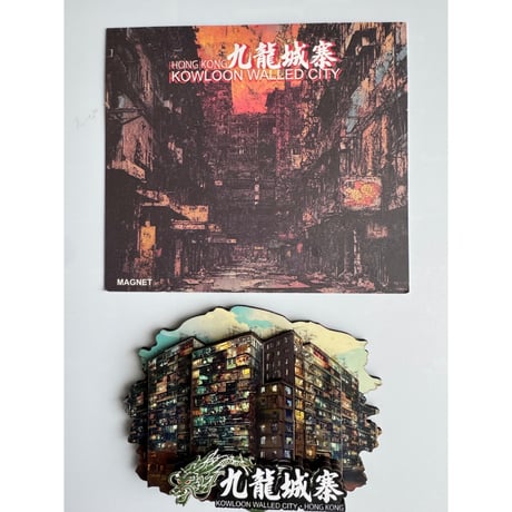 【香港☆TEAMGREEN】電影 / 九龍城寨之圍城☆凹凸磁石貼  / 4種類　#6033143N