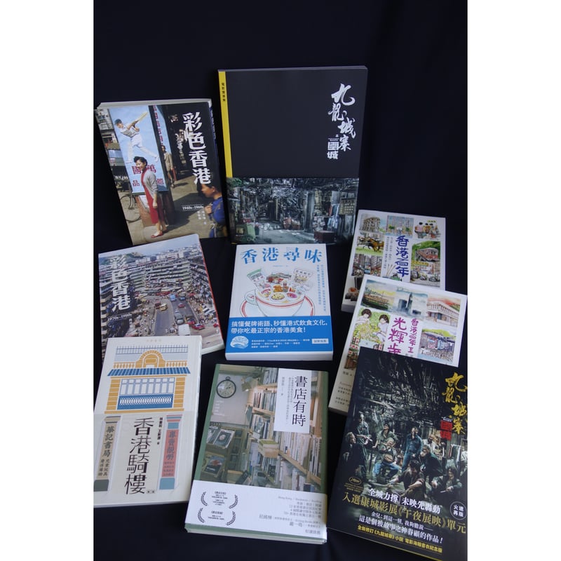 躍雨文庫>【彩色香港/ 本：三聯書店】オールカラー写真 1940s-1960s版