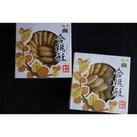 <合わせ買い＞【香港☆澳門製造】合桃酥  / Walnut Crisp 200g   #4052922R