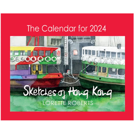 (´；ω；`)ｳｯ…【香港☆Lorette E. Roberts】2024月暦☆Skerches of Hong Kong  / Loretteさん2024年座歷  #401081R