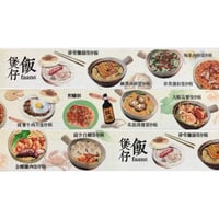 Claypot☆煲仔飯【其一文創 / 香港設計】 マスキングテープ4425