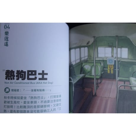 おススメ<躍雨文庫>【香港重機☆葉偉青】　FELIX IP 「回收號・鉛式想簿」3冊  / 漫畫 #5103126N
