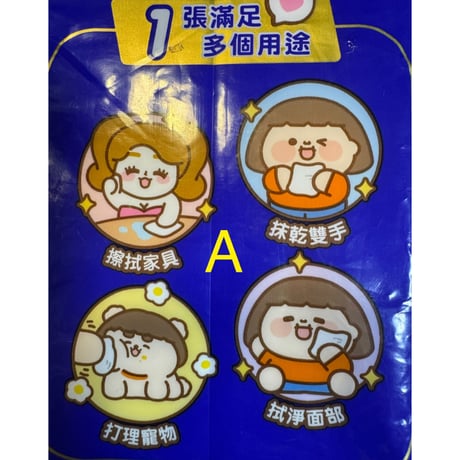 最初で最後のAIR【香港☆Tempo】2025新年「蛇年大吉」2種類 /  ★キッチンペーパー　★４個入りコンパクトティッシュ #5022712N
