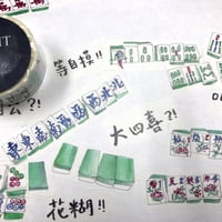 【HKMT】 ＜ 麻雀＞　 マスキングテープ・紙膠帶