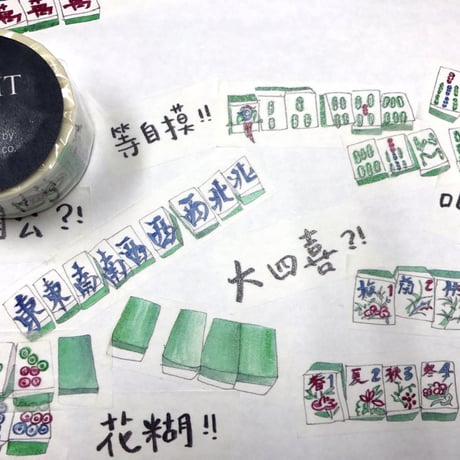 【HKMT】 ＜ 麻雀＞　 マスキングテープ・紙膠帶