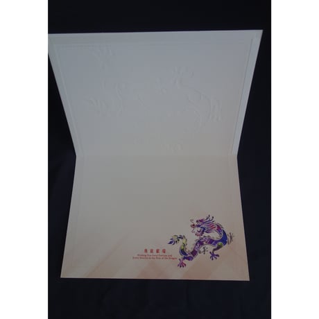 ＜限定＞【香港☆香港郵政】「龍年」明信片・POST CARD  /  とても素敵な4種類　#403301N