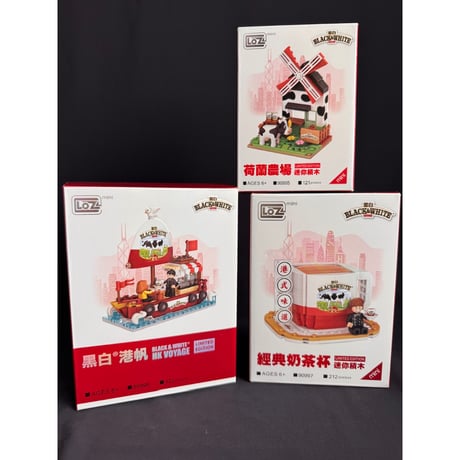 【香港☆2026黑白®85周年之旅】＜LOZ mini＞黑白淡奶BLACK&WHITE / ビルディングトイ ２種類  #606274N