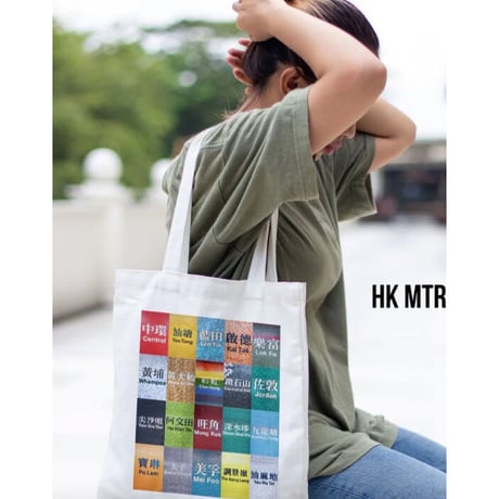 ＜予約＞【香港☆MTR】おススメ☆MTR駅名両面プリントトートバッグ  /  港鐵の駅名TOTE BAG  ♡  #307152R