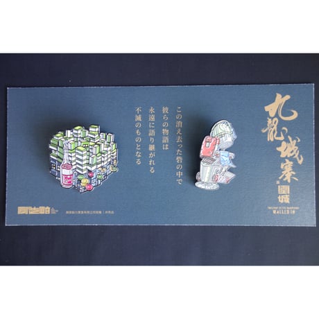 九龍城寨　特典版BOX　香港ブックフェア　限定 九龍城寨 特典版BOX 香港ブックフェア 限定 九龍城寨 特典版BOX