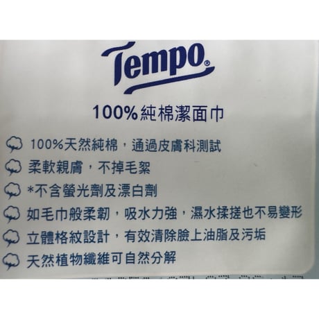 ＜お試し＞【香港☆限定Tempo】 100%純棉潔面巾＜70th Miffy＞ /　輕便裝・  10片  #5092812N