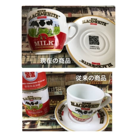 【香港☆茶餐廳食器】＜80th＞  黑白淡奶BLACK&WHITE / 衝撃に耐えて頑張るCup & Saucer  #6032964R