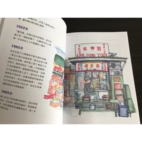 【再】リクエスト予約<躍雨文庫>【香港尋味 /  Alison Hui　著】ウルトラ☆おすすめします！飲食文化  /  香港美食  ｐ251  #R407303R