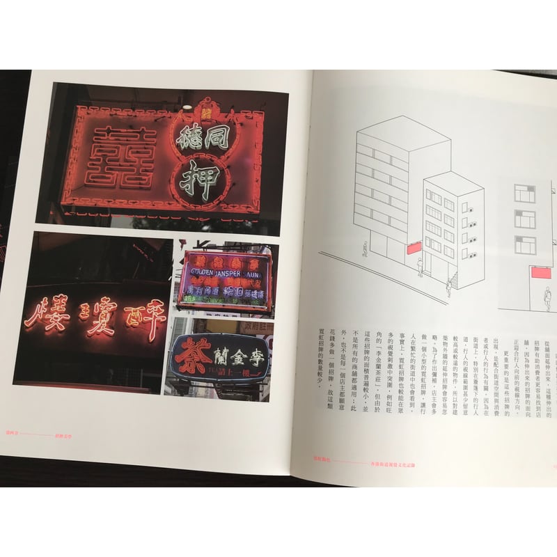 訳あり＞<躍雨文庫>【霓虹黯色 / 郭斯恆 著】超♡おすすめします！香港