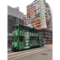 【香港☆TINY】城市  合金車仔  香港電車「香港設計中心」 / Hong Kong Tram　#5013112sa