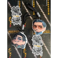 城物【香港☆電影】九龍城寨之圍城☆「鑰匙扣」  / 龍♡王  #S6082931S