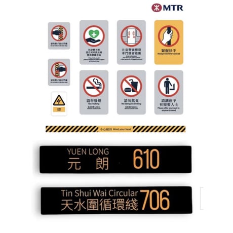 ＜予約＞【香港☆MTR®】港鐵列車造型公仔袋・DIY / 第五期輕鐵☆屯馬綫（２種類） #R604297N7
