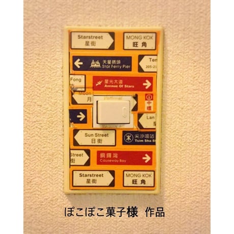 SignPost☆路標【Fun Tape Hong Kong】
