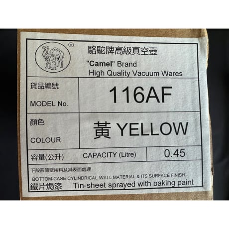 【香港☆CAMEL】香港名牌☆駱駝牌高級真空壺＜Ｃ＞  /450ml crossover design by AMOY FOOD LTD.   #502274N