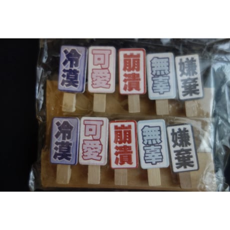 【香港☆HAPPY ZOO FRIENDS】メッセージ付き木製クリップ  / 5種類＝10個セット　#6042631N