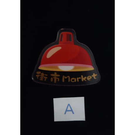 【香港☆POSTalk】（１種類のみ）磁石貼  / Magnet「紅碗」　#2403S36