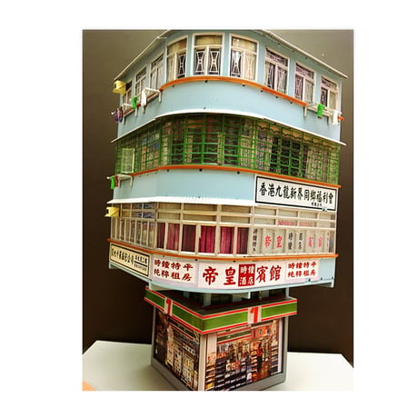 Shop House☆唐樓【Hong Kong Heritage】