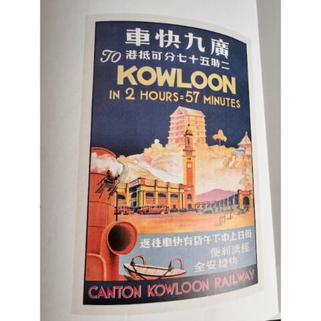 ＜SOLDの場合：ご予約＞【就係香港☆Being Hong Kong・季刊】　「兩文港語 由A到AI」＃029/2026夏季號  /  #R608172N