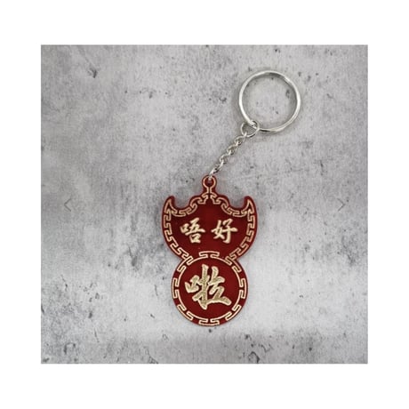 ＜予約＞【香港☆李先生】「李漢港楷」蝠鼠招牌　匙扣  /   キーリング５種類   #R604292R