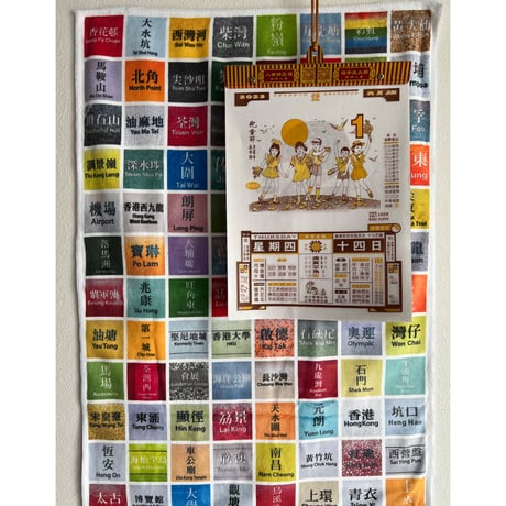 ＜予約＞【香港☆MTR】MTR駅名タオル  /  港鐵の駅名Towel #307154N