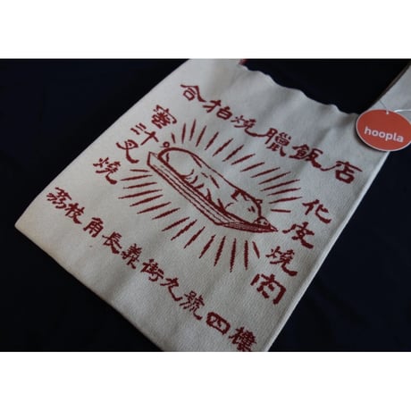 🉐期間限定🉐＜予約商品＞【香港 ☆ Hoopla HK】「多謝光臨」 ＜３種類＞背心袋・環保袋 Shopping Bag  /  香港亞洲博覽館でも大人気！#6022814R