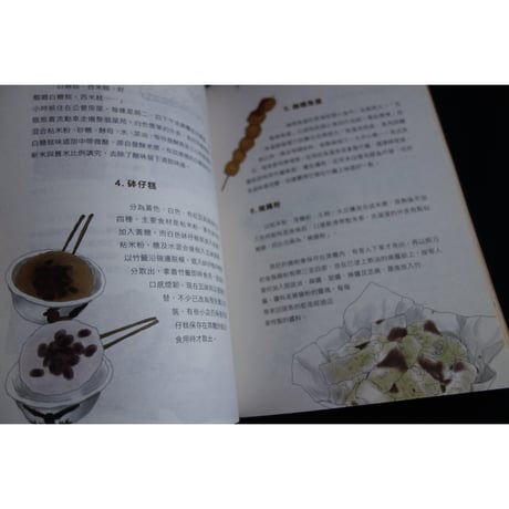 香港からのおススメ<躍雨文庫>【在地餐桌小旅行　黃可衡 著】  遇上香港飲食×文化　#5123017N