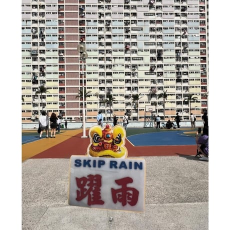 予約販売<躍雨文庫>【就係香港☆Being Hong Kong・季刊】「家居香港」＃023/2024秋季號  /  #R41031R