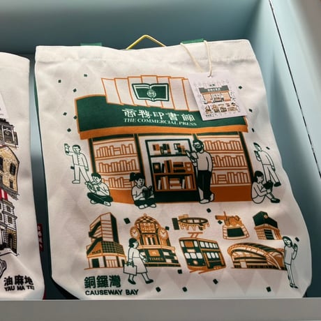 【香港☆中華書局】油麻地サイコー＼(^o^)／  /  Hong KongBook Fair #5112318N