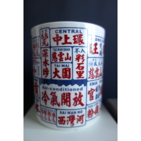 【香港☆G.O.D.】＜P.B.>新年度・新しいmug を /  萌える小巴mug  #6042620SA