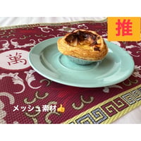 ☆Handmade☆【香港 / 淳記手作】NEW☆メッシュタイプ「２種類」餐墊 Table Mat・お手入れ簡単☆ランチョンマット