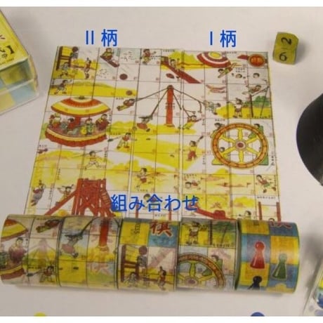 Health & Happiness Chess☆チェス２種類【Hong Kong  Others】マスキングテープ・紙膠帶