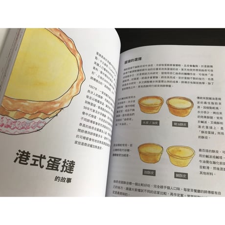 【再】リクエスト予約<躍雨文庫>【香港尋味 /  Alison Hui　著】ウルトラ☆おすすめします！飲食文化  /  香港美食  ｐ251  #R407303R